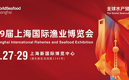 全球海鲜去哪一站式采购？就来8月上海渔博会！