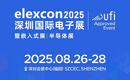 倒计时一个月，elexcon 2025深圳国际电子展观众登记全面启动