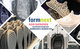 Formnext深圳展鞋业创新论坛：解码3D打印重构全球鞋业价值链