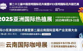 第二十三届昆明花展，七大精彩活动抢先剧透