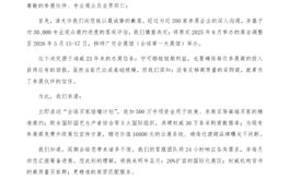 关于2025亚洲林业装备、园林机械及园艺工具展延期调整的通知