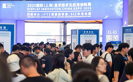 全球显示产业盛会——DIC EXPO 2025上海显示技术展盛大开幕