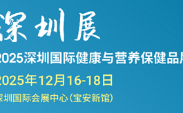 2025HNC健康营养展(深圳)：解锁药食滋补领域先机
