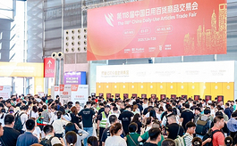规模空前 成交火热，第118届上海百货会载誉收官
