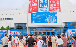 北京礼品展盛大开幕，打造下半年北方礼业核心驱动力