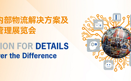 LogiMAT China 2026重磅来袭，AI+机器人引爆物流未来