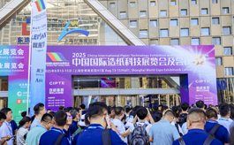 太燃了！3万人打卡的中国造纸科技展，都有哪些亮点？