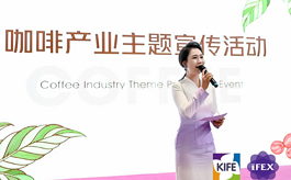全球咖啡趋势下的云南如何抓住机遇？来昆明花展暨云南咖啡展聆听答案！