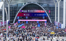 第26届CIOE中国光博会盛大开幕，全球光电产业汇聚深圳