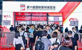 Tube China 2026:亚洲管材行业年度盛会,即将在沪启幕