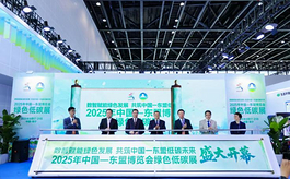 2025年中国—东盟博览会绿色低碳展在南宁开幕
