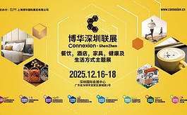 博华深圳联展2025：跨界融合，链接粤港澳新机遇
