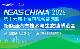 一次参展，打通新能源全链路？NEAS CHINA 2026官宣定档！