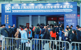 智慧演绎,共享未来:上海车用空调及热管理展CIAAR前瞻