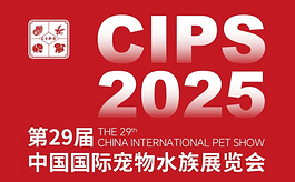 第29届中国国际宠物展CIPS场馆指南&活动亮点预告