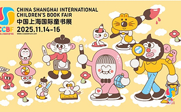 一场专属亲子的文化盛会，CCBF童书展这些攻略别错过​！