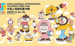 一场专属亲子的文化盛会，CCBF童书展这些攻略别错过​！