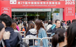 第29届中国国际宠物展CIPS开幕，全球宠业新势力汇聚广州