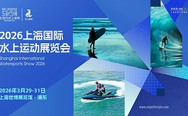 水上运动正成为新生活方式?2026上海展给出答案