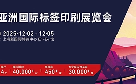 450+巨头齐聚上海,亚洲标签印刷展Labelexpo Asia重磅来袭!