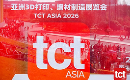 2026年TCT亚洲展全面升级，焕新呈现增材制造新格局