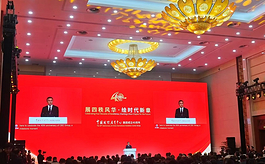 中展集团成立40周年之际，发布可持续发展倡议