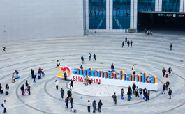 上海汽配展明日盛大开幕，7465家参展商创历届之最