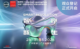 引领家具制造升级，2026广州家具设备配料展预登记开启