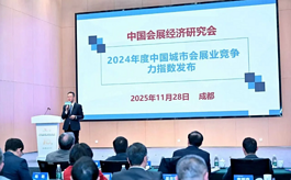 西安，会展界的“黑马”正在加速崛起！