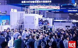 2026年全球3D打印展会怎么选？TCT系列展会切勿错过！