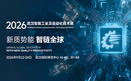 高端装备与前沿科技同台，武汉工博会看点提前揭晓