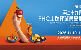 FHC上海环球食品展拓宽出海赛道，抢跑2026全球商机