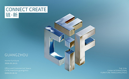 第57届CIFF广州家博会：一次看懂全球家具产业方向