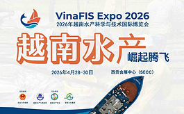 越南首个大型水产专业展会VinaFIS Expo将于4月启航