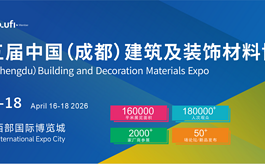 从城市更新到全球联动，2026成都建博会释放哪些关键信号？