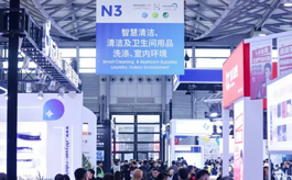 第27届上海清洁展CCE：重塑清洁行业全场景解决方案