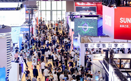 中国零售业博览会CHINASHOP首次落地杭州，有哪些看点？