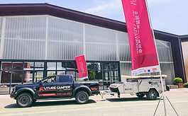 整车区火热招募中，AIC中国房车展正在集结下一轮主力品牌！