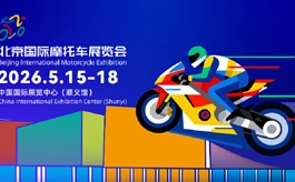 2026北京摩托车展Motor China招展招商火热进行中