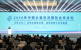 《中国展览经济发展报告2025》发布：经贸类展会规模再创新高