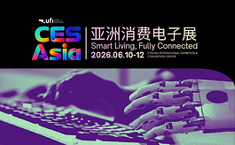 CES Asia 2026定档北京：具身智能与AI站上主舞台
