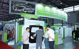 2026亚洲汽车轻量化展7月上海启幕，链接材料、技术与未来应用