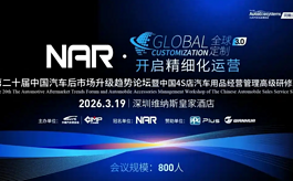 2026九州汽车生态博览会现场同期活动提前预览