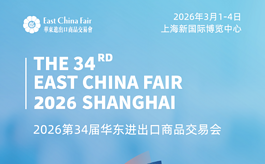 第34届华交会开幕在即，预计超4.6万名采购商参会