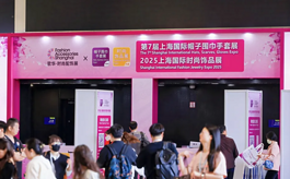 聚焦全产业链升级，2026上海帽子围巾手套展3月揭幕
