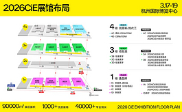 300+包装新品集结，2026CiE杭州美妆创新展开幕在即