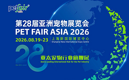 53万观众、90余国买家，2026亚宠展定档8月上海