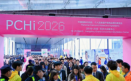 以创新驱动产业升级，PCHi 2026化妆品原料展首次落地杭州