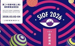 2026上海眼镜展SIOF圆满落幕,三大“首创”成核心亮点