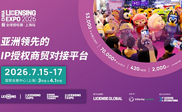 如何做大IP授权生意？7月来LEC上海授权展找到答案！